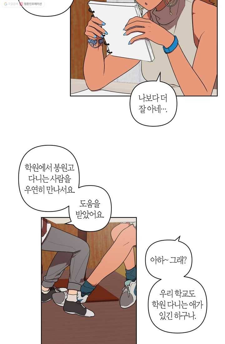 소라해나! 10화 17