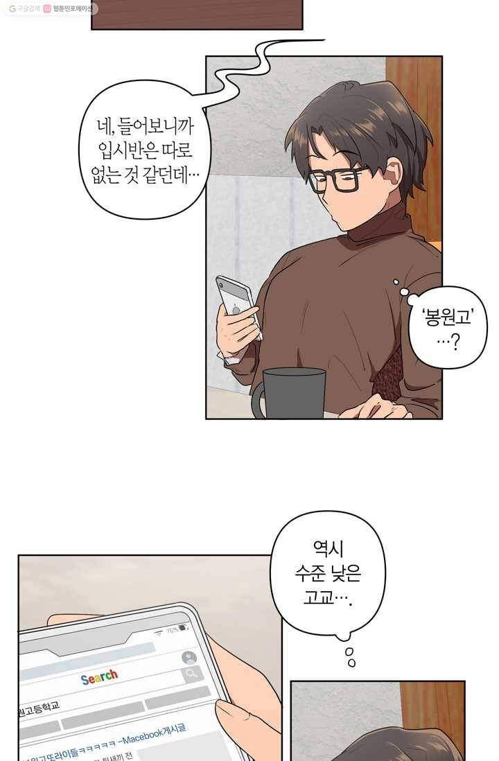 소라해나! 10화 18