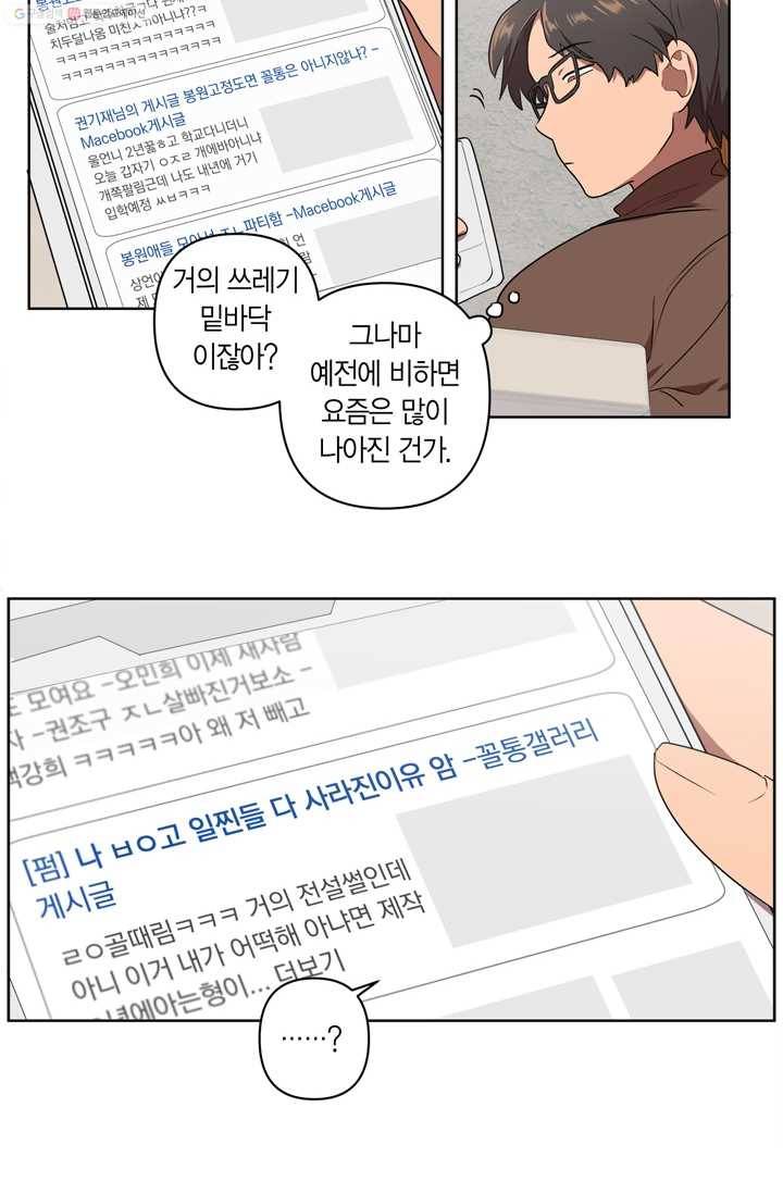 소라해나! 10화 19