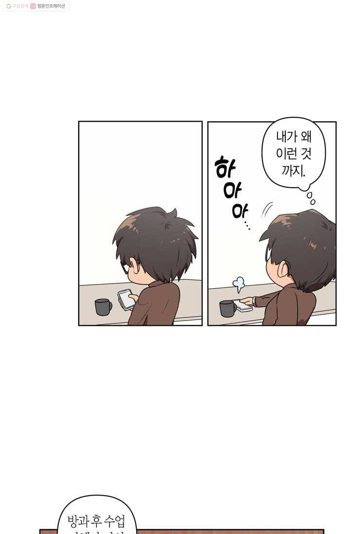 소라해나! 10화 20