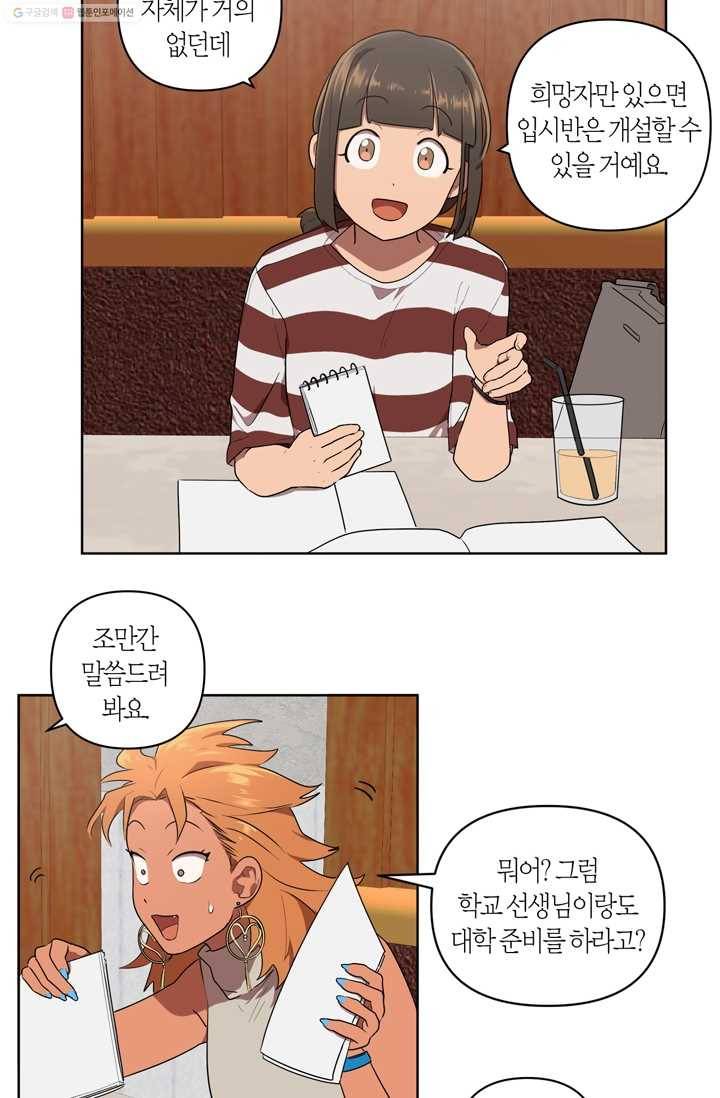 소라해나! 10화 21