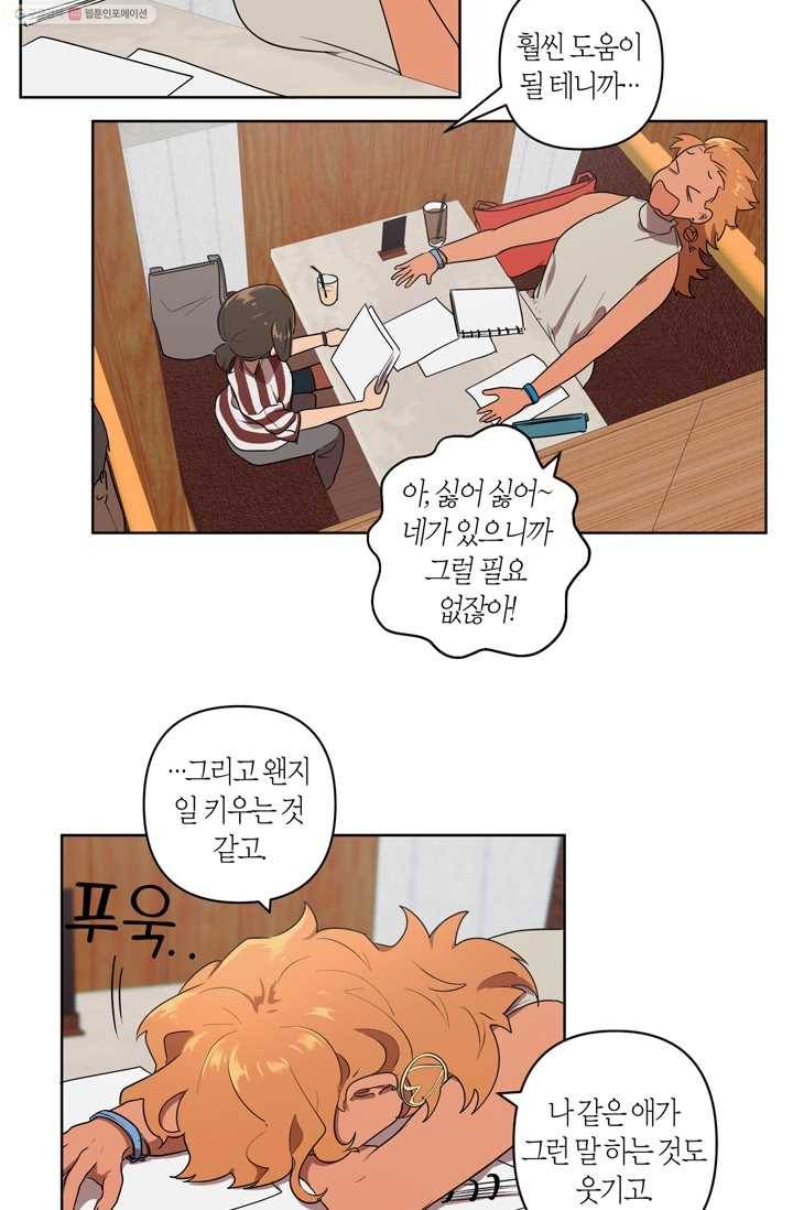 소라해나! 10화 22