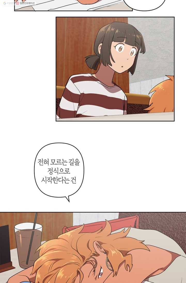 소라해나! 10화 23