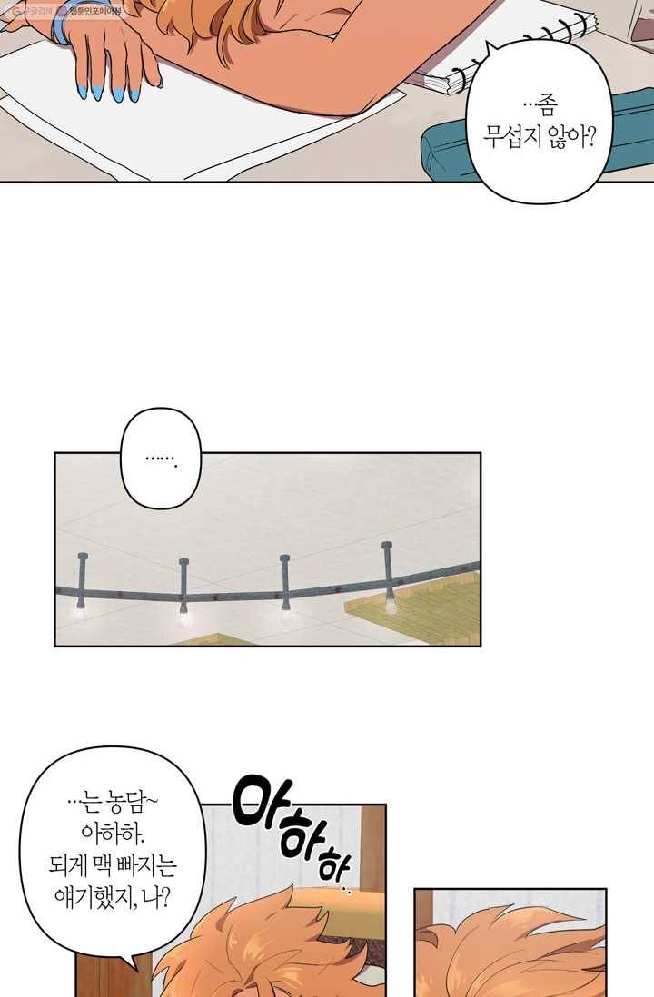 소라해나! 10화 24