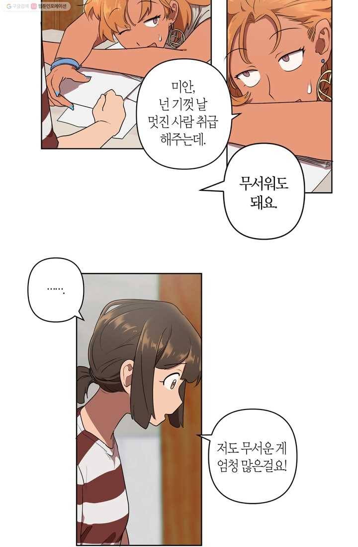 소라해나! 10화 25