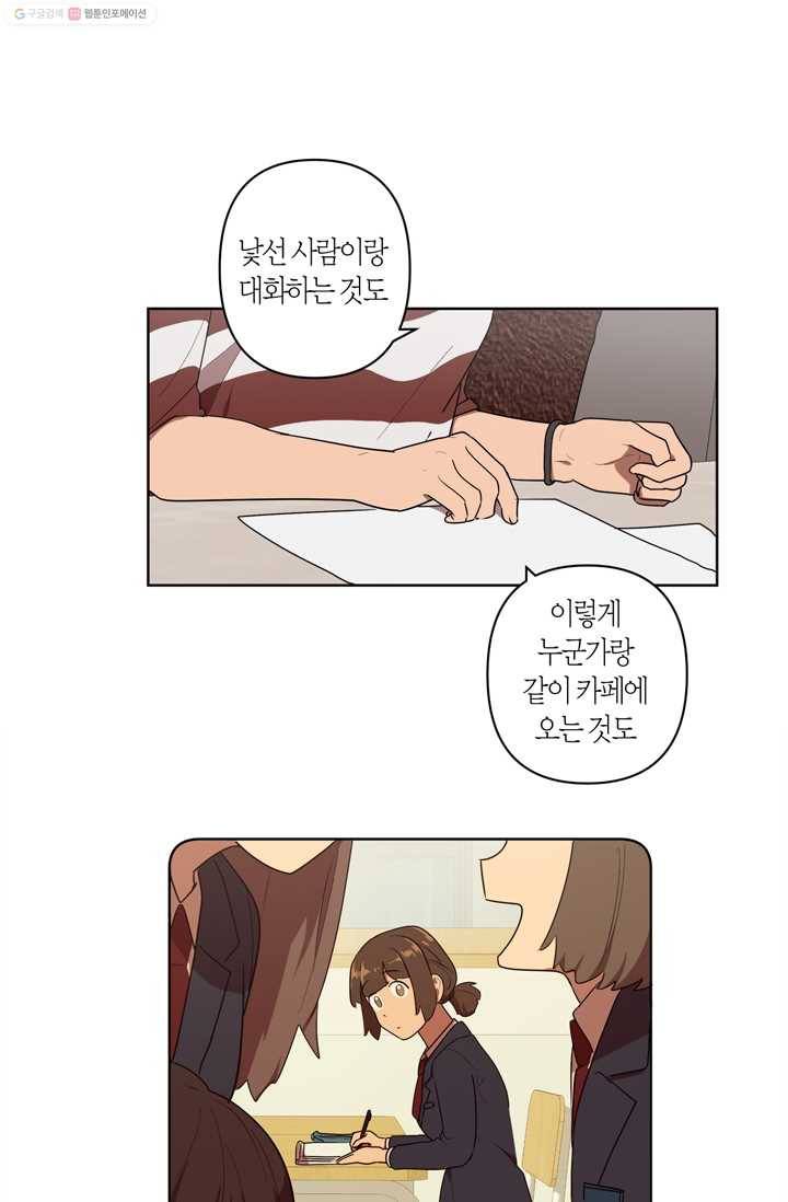 소라해나! 10화 26