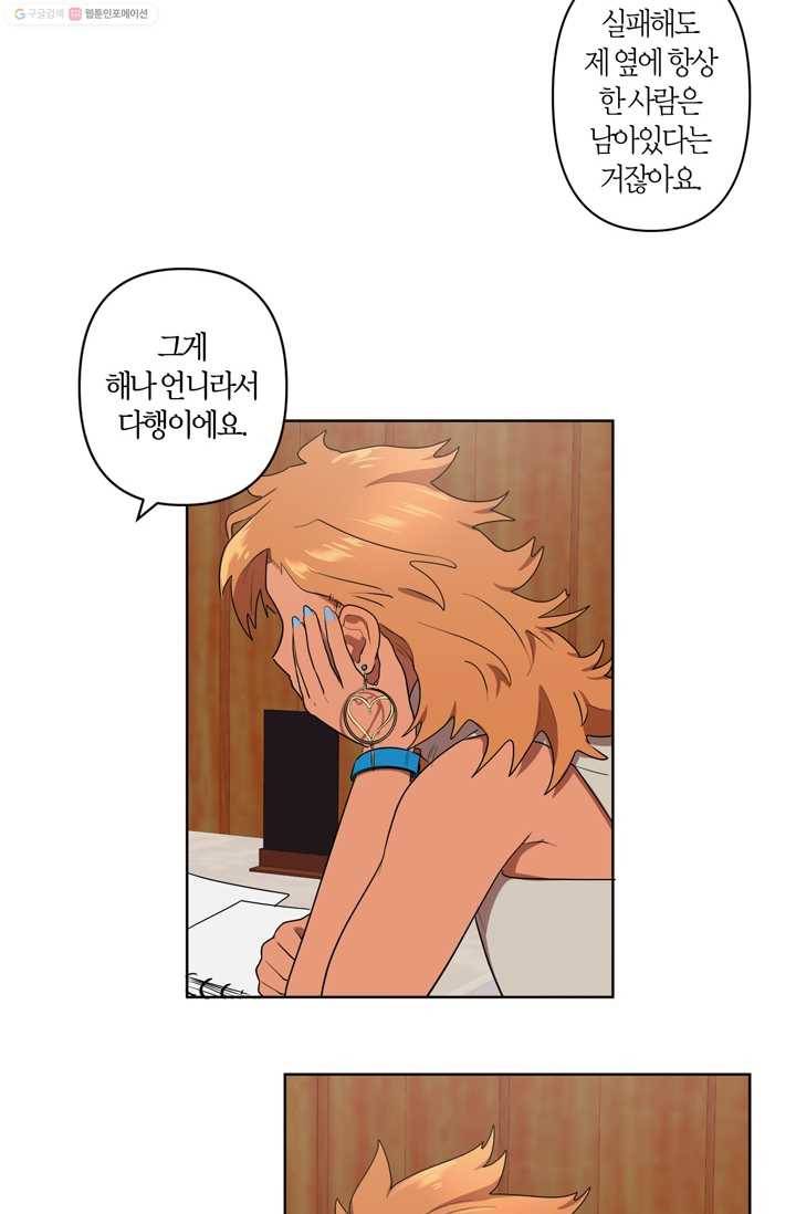 소라해나! 10화 28