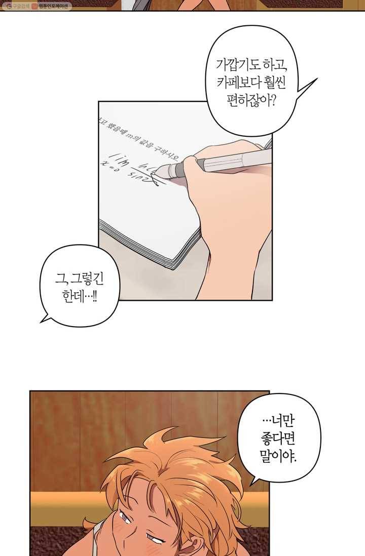 소라해나! 10화 31
