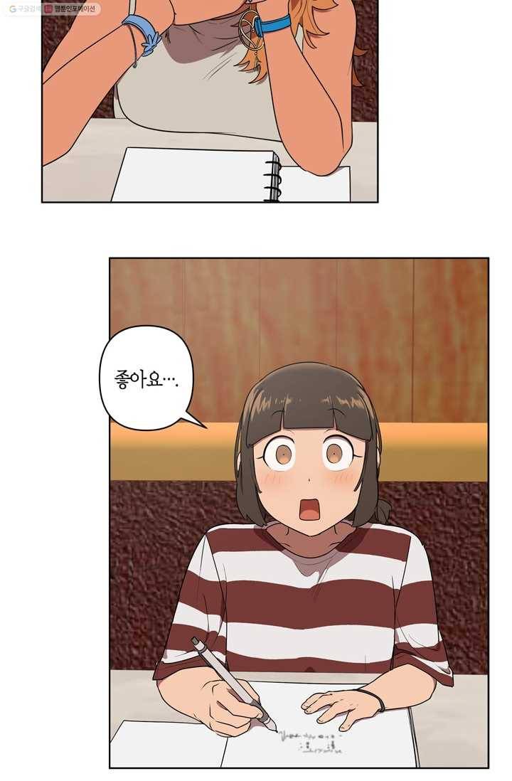 소라해나! 10화 32
