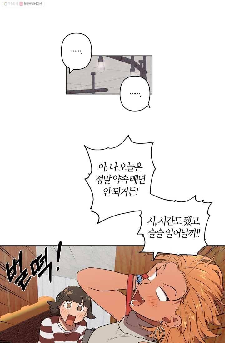 소라해나! 10화 33