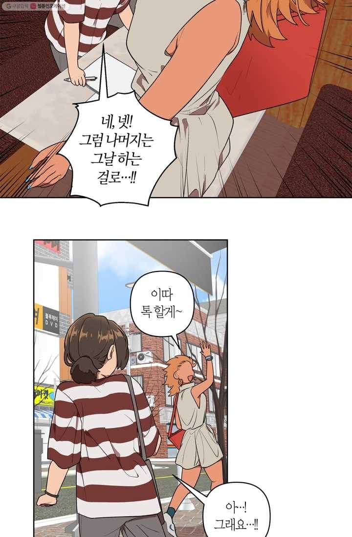 소라해나! 10화 34
