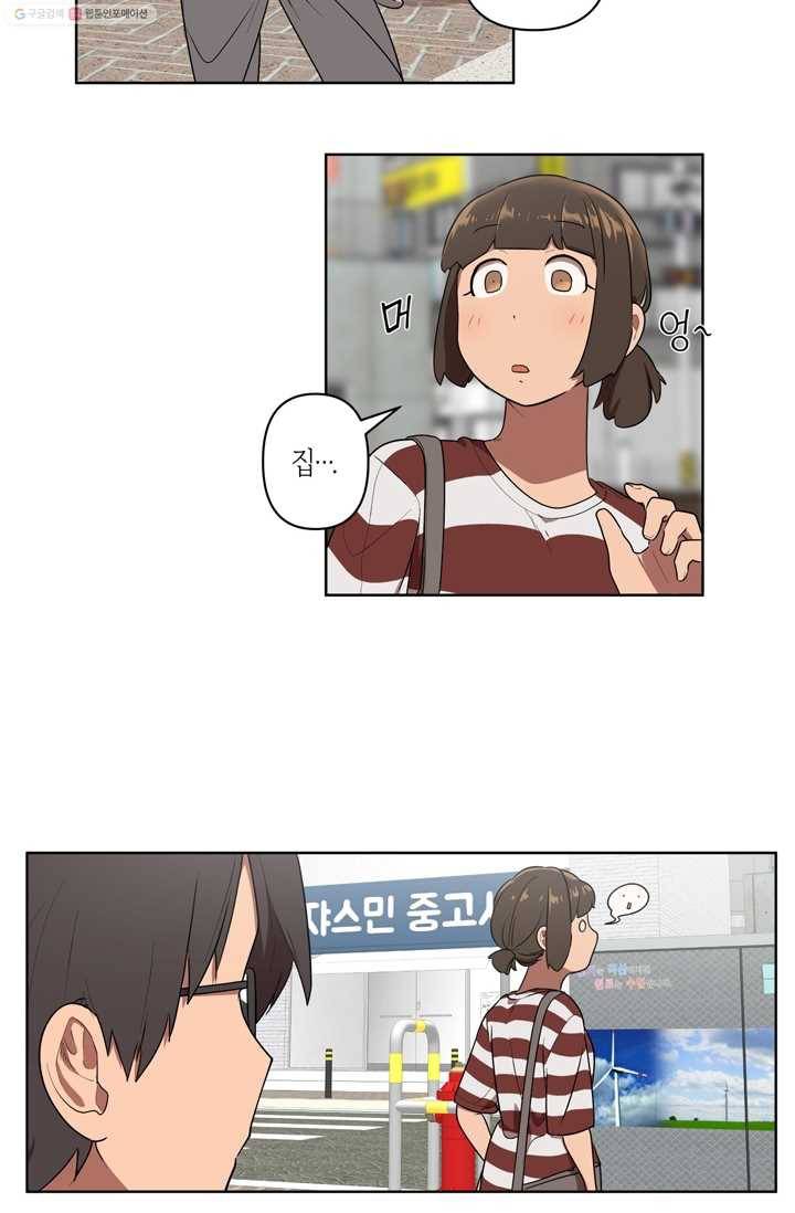 소라해나! 10화 35