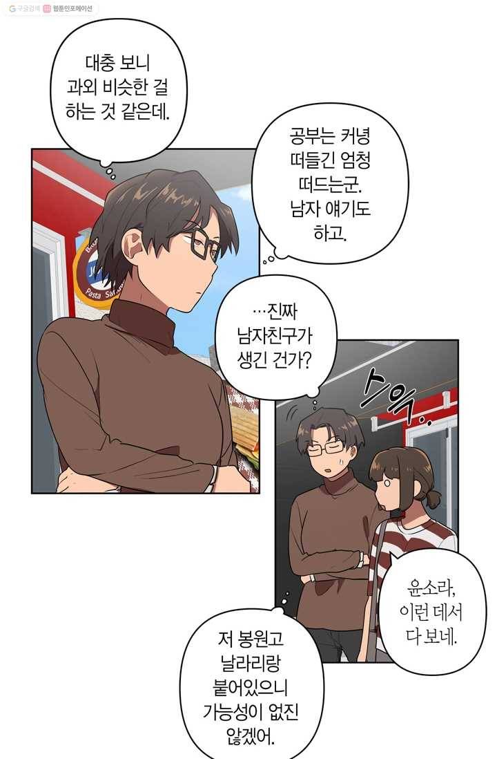 소라해나! 10화 36