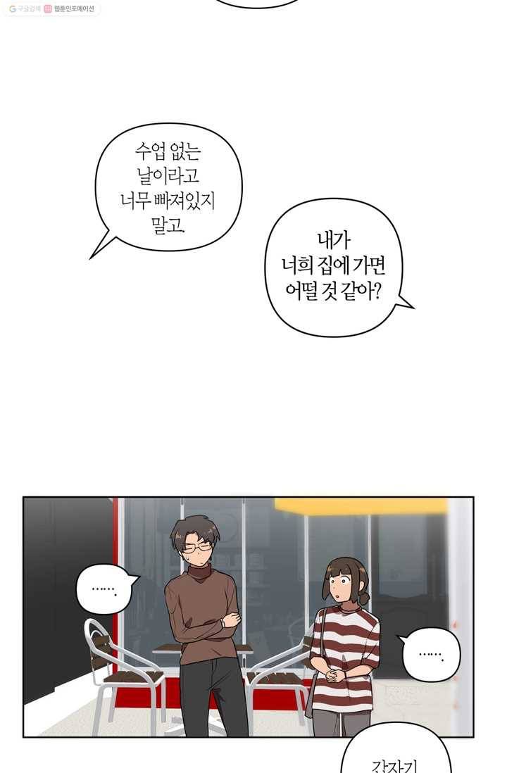 소라해나! 10화 37
