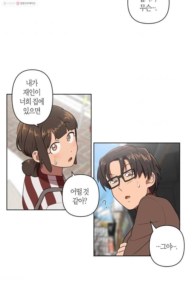 소라해나! 10화 38