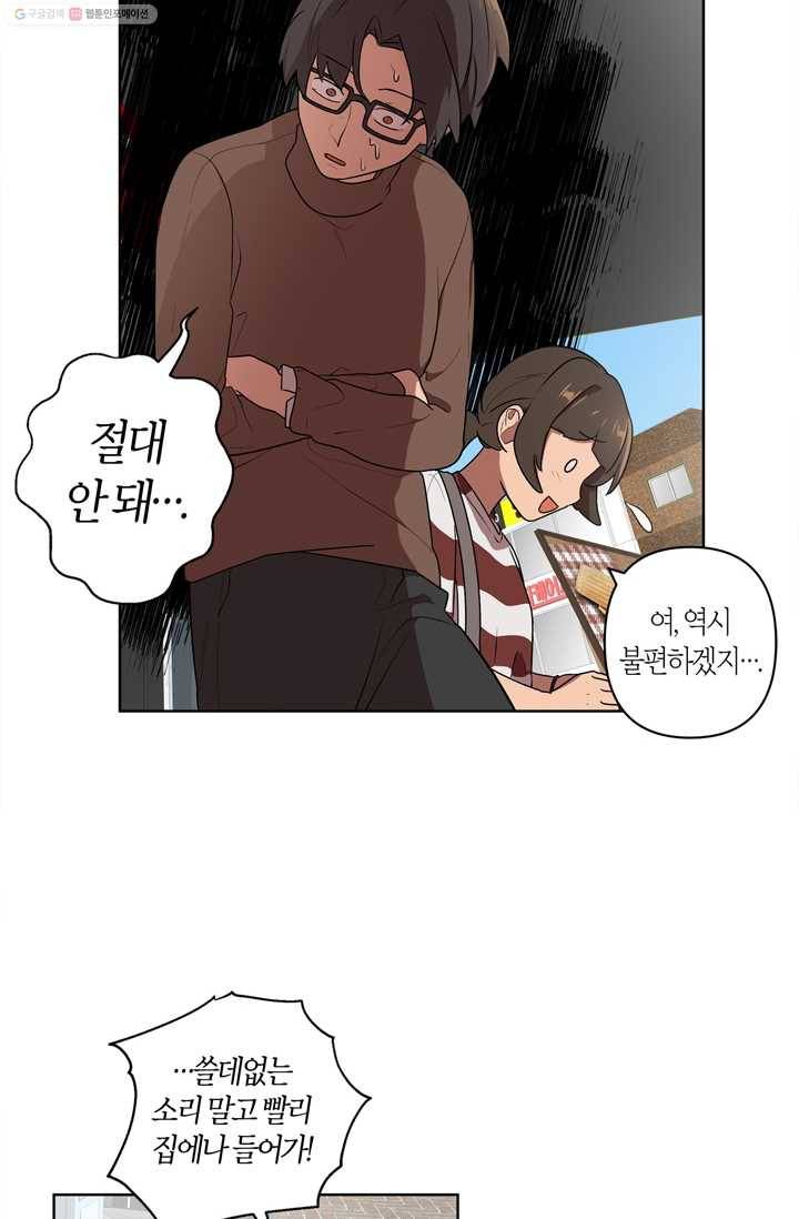소라해나! 10화 40