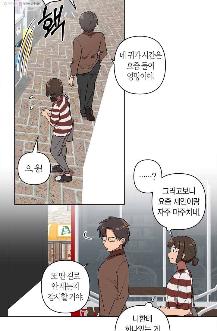 소라해나! 10화 41