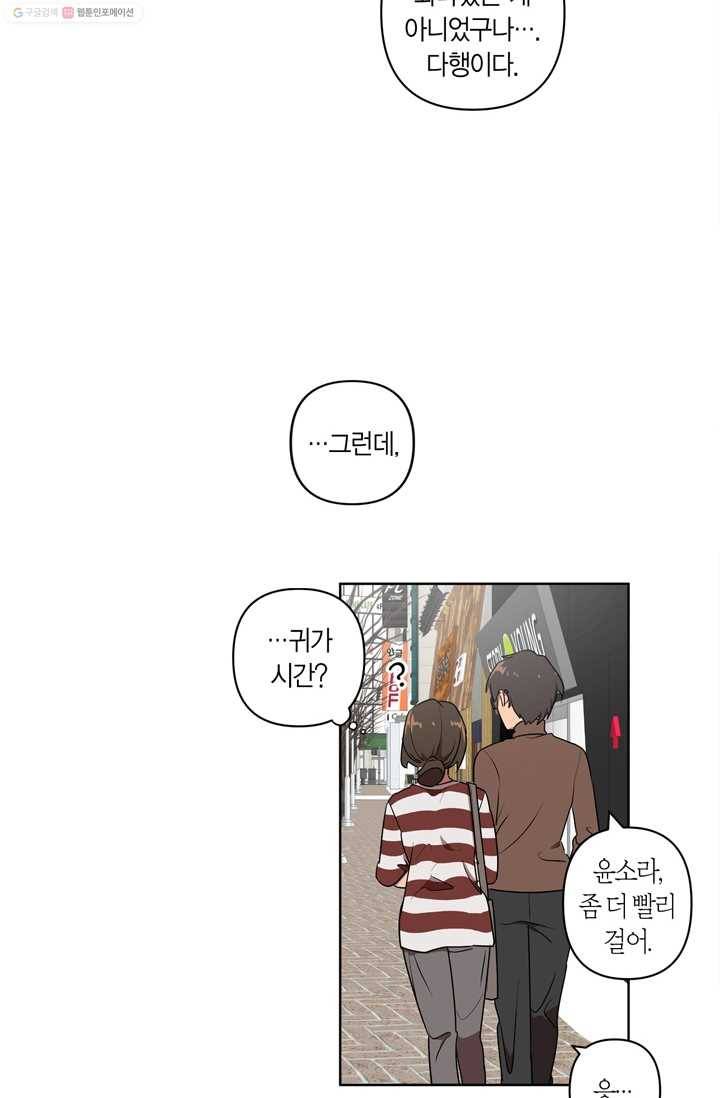 소라해나! 10화 42