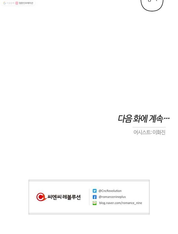 소라해나! 10화 43