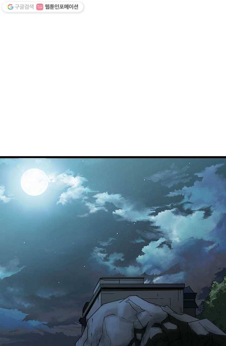 질풍광룡 5화 2