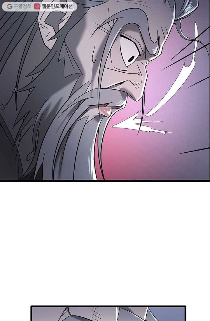 질풍광룡 5화 8