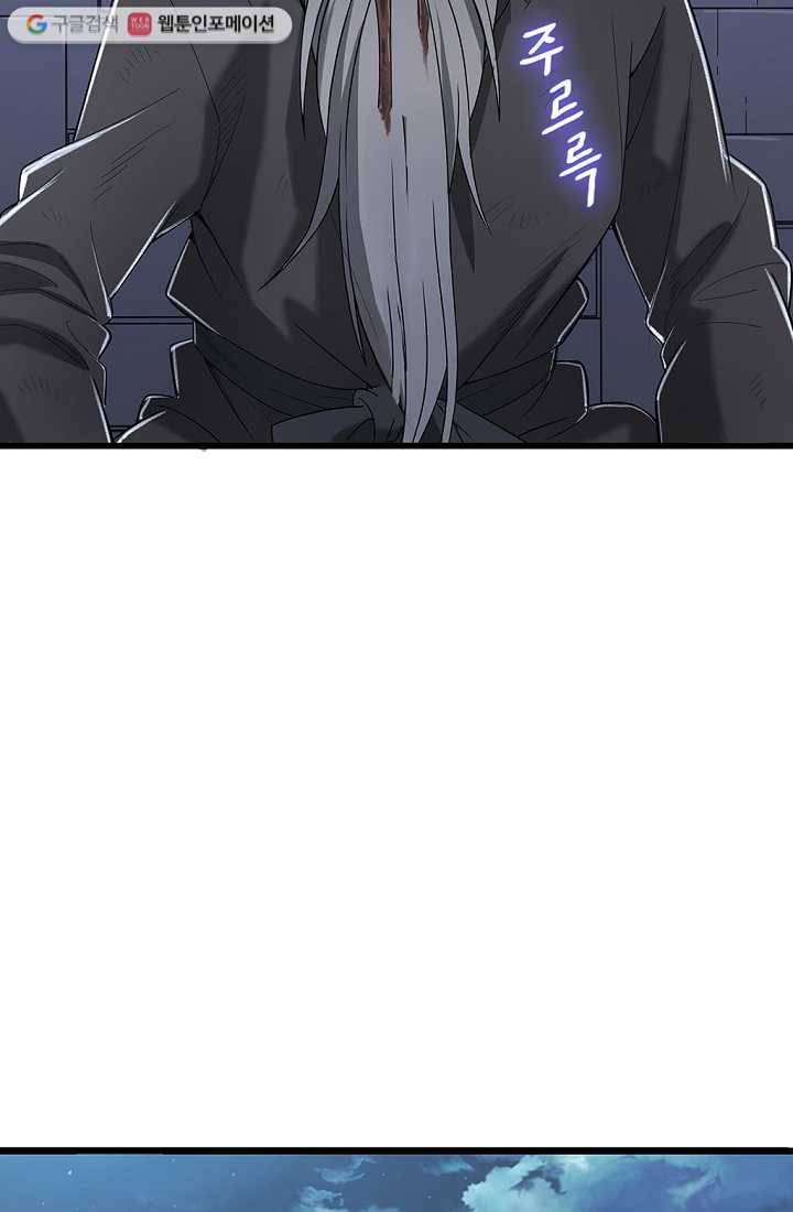 질풍광룡 5화 10