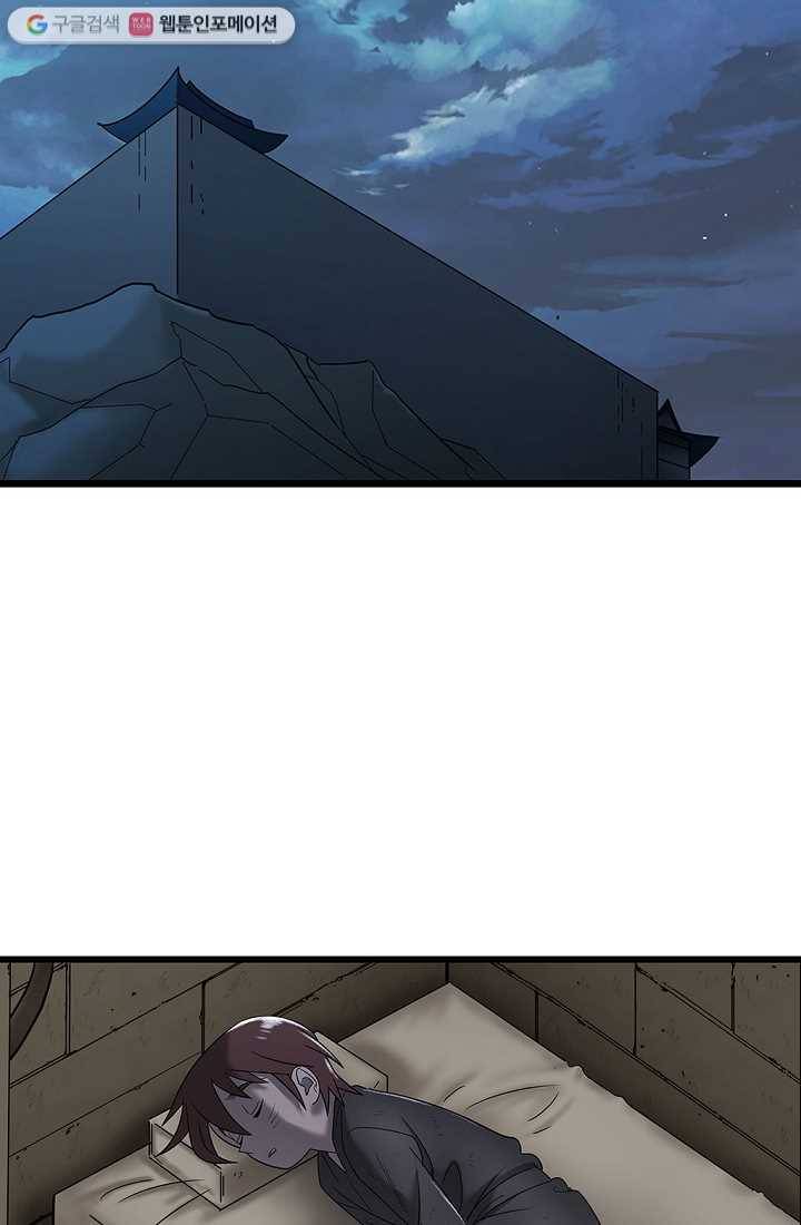 질풍광룡 5화 11