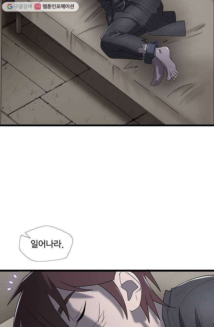 질풍광룡 5화 12