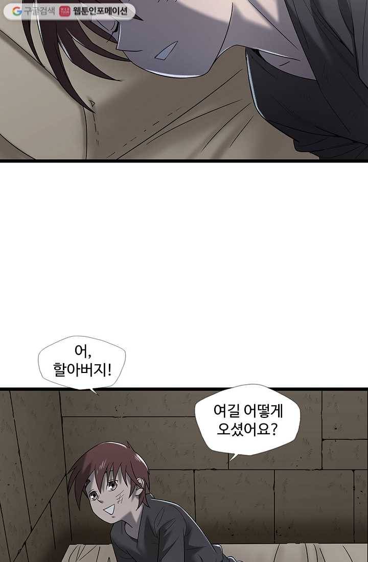 질풍광룡 5화 13