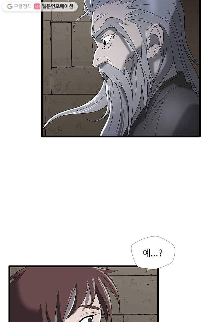 질풍광룡 5화 15