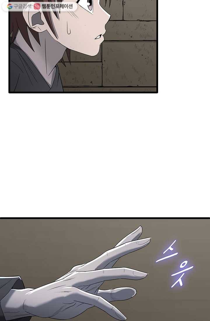 질풍광룡 5화 16