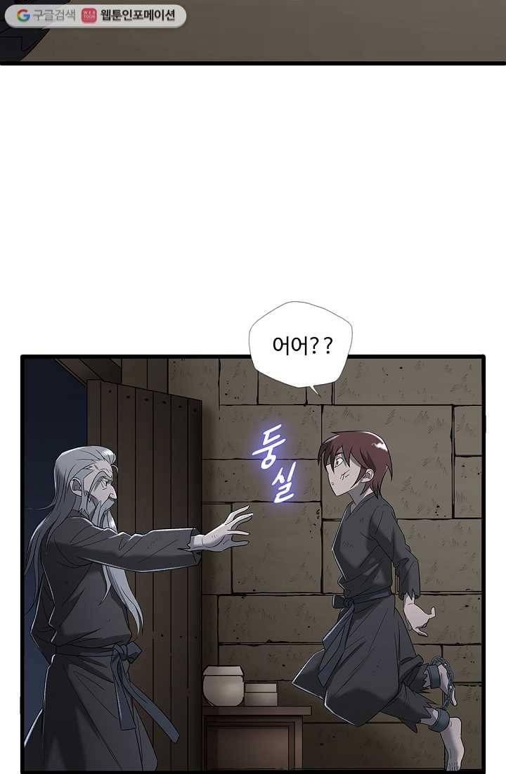 질풍광룡 5화 17