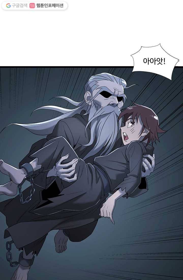 질풍광룡 5화 19