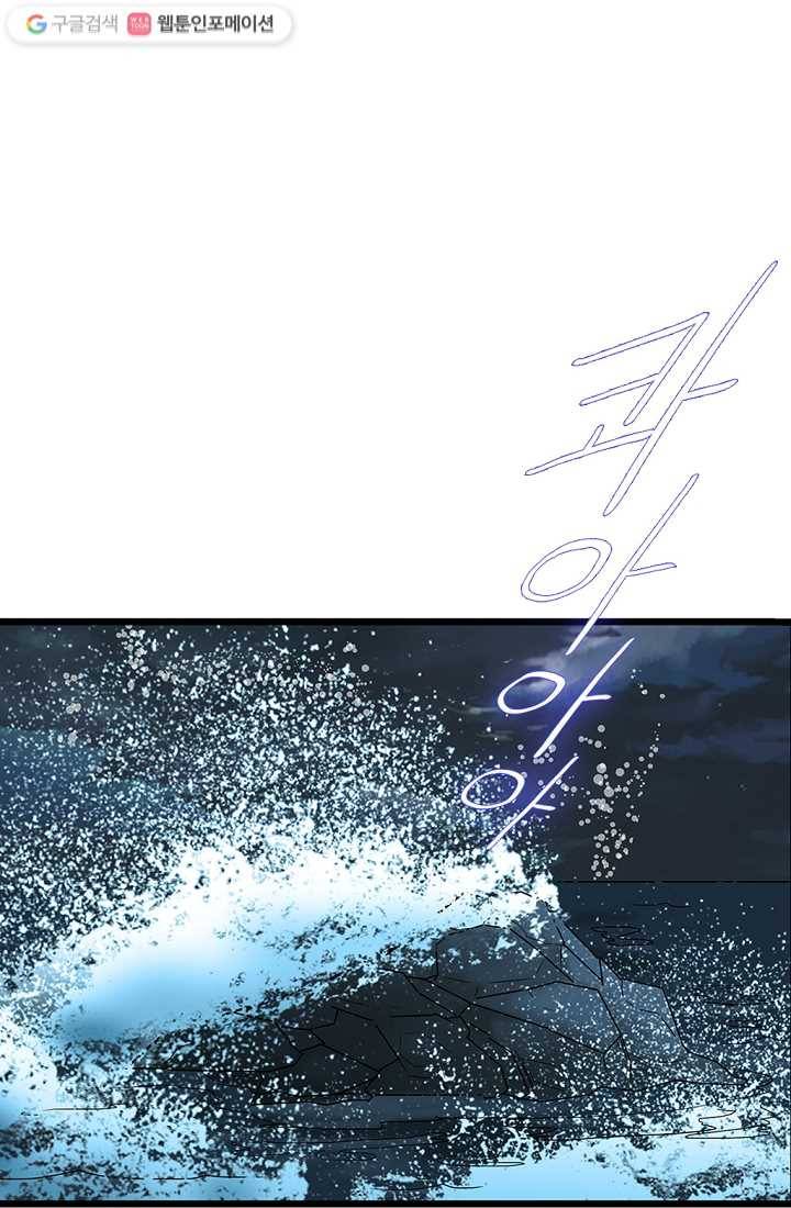 질풍광룡 5화 21