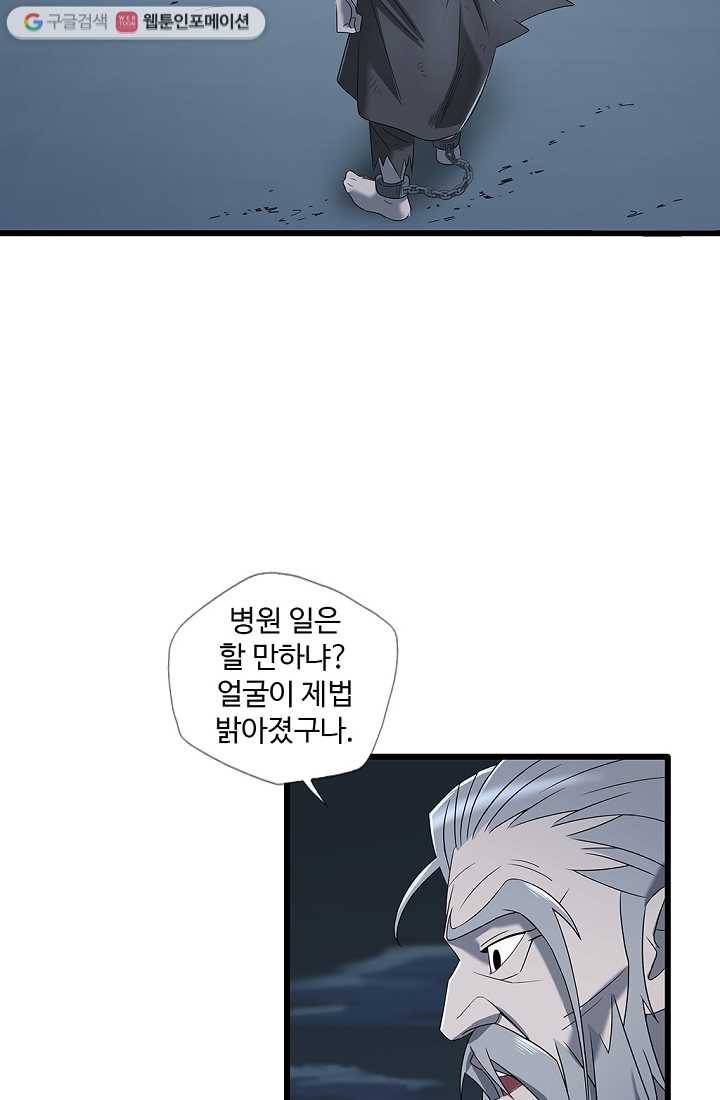 질풍광룡 5화 23