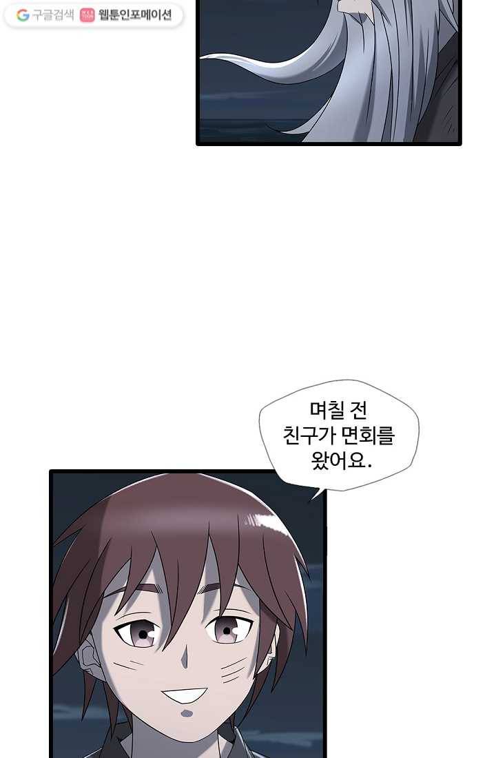 질풍광룡 5화 24