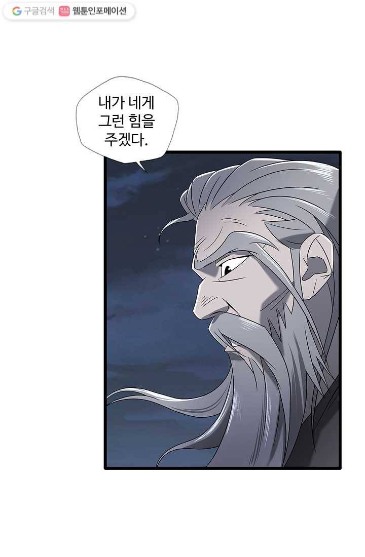 질풍광룡 5화 34