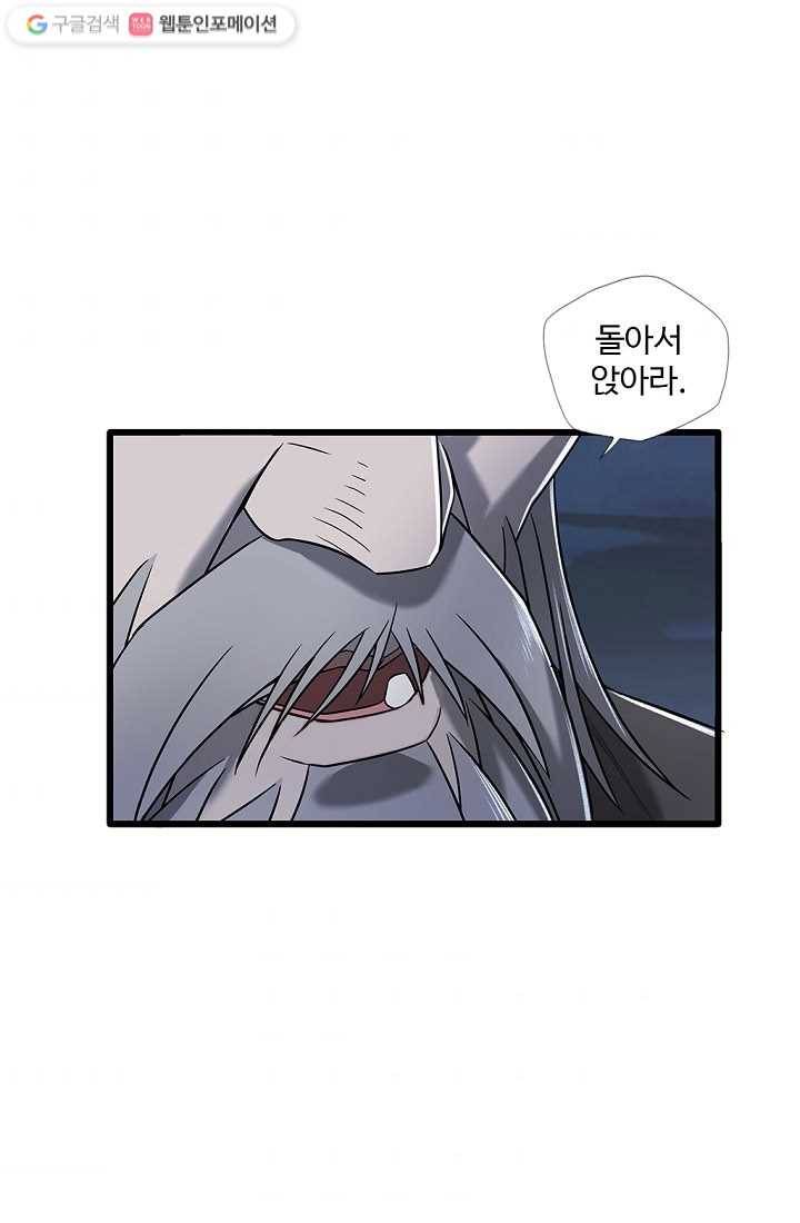 질풍광룡 5화 36