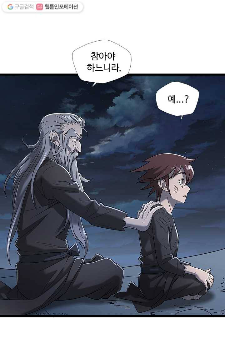 질풍광룡 5화 39