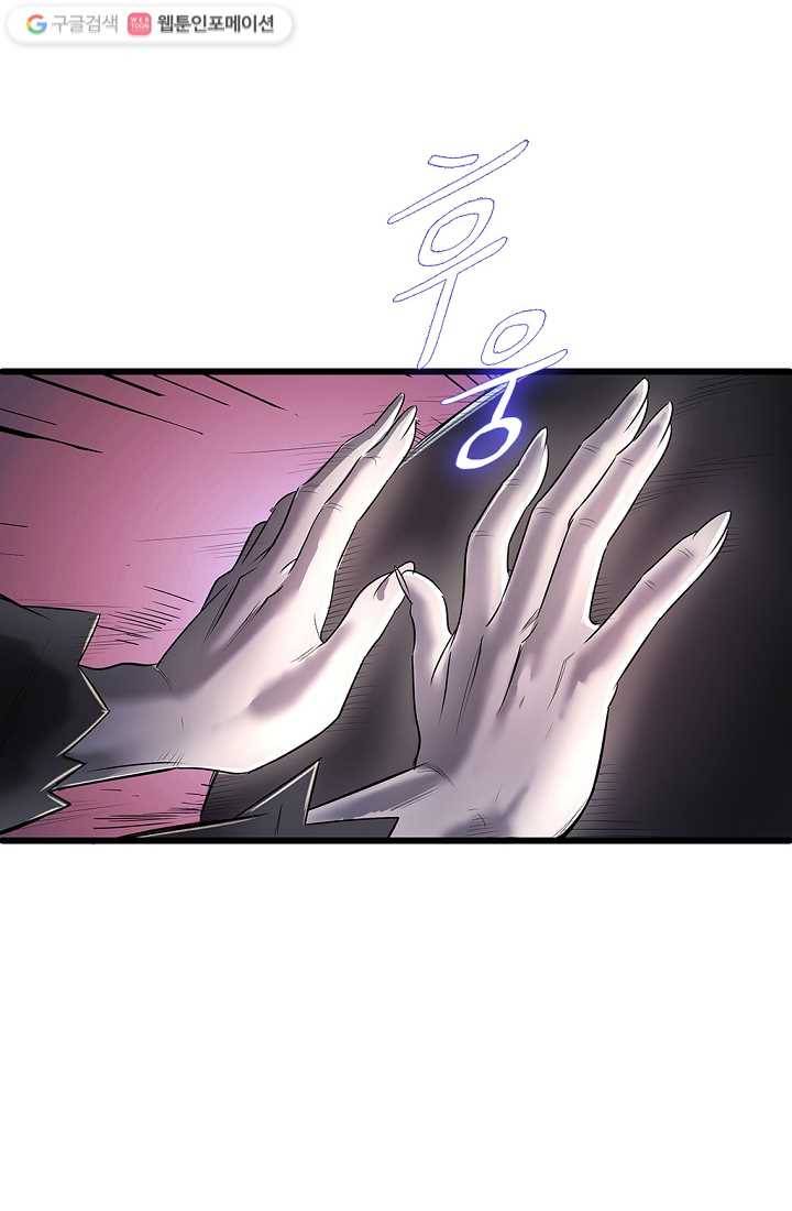 질풍광룡 5화 40