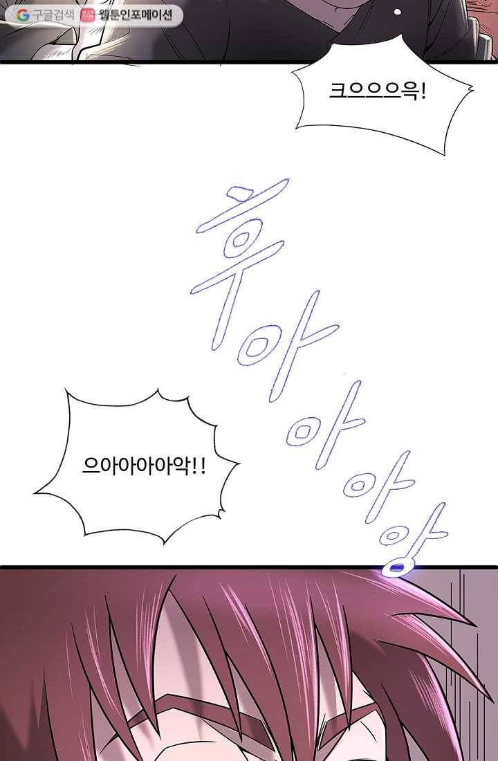 질풍광룡 5화 44