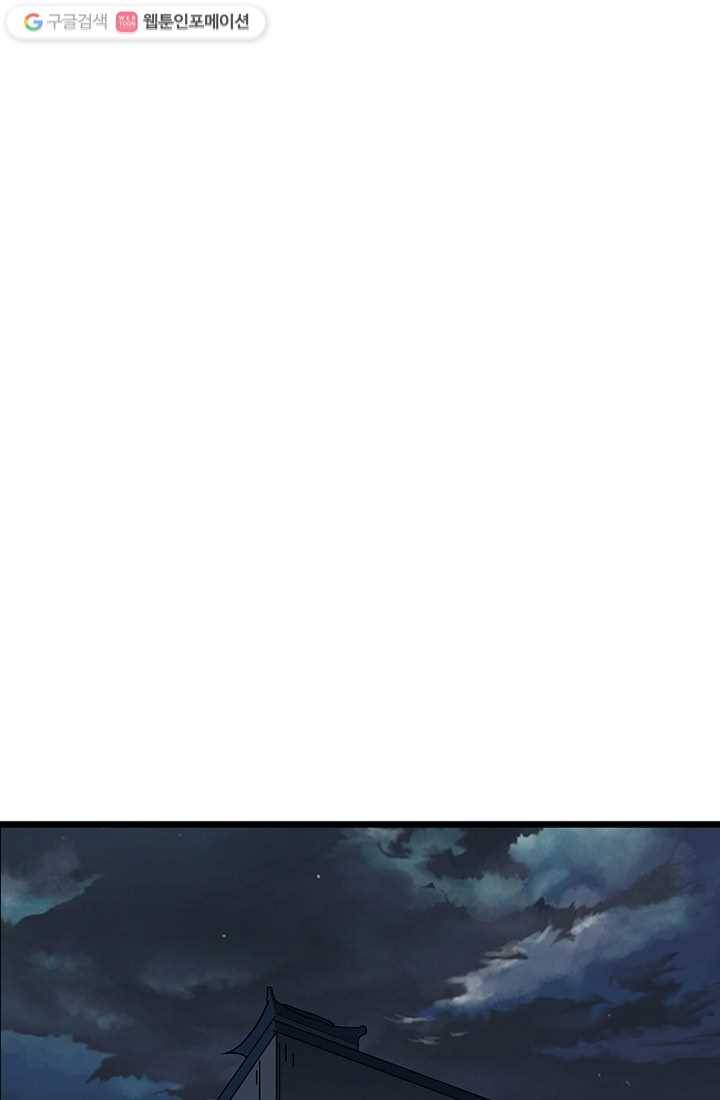질풍광룡 5화 46