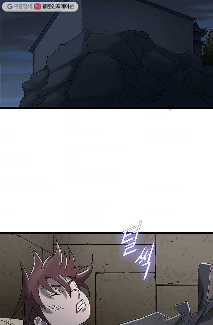 질풍광룡 5화 47