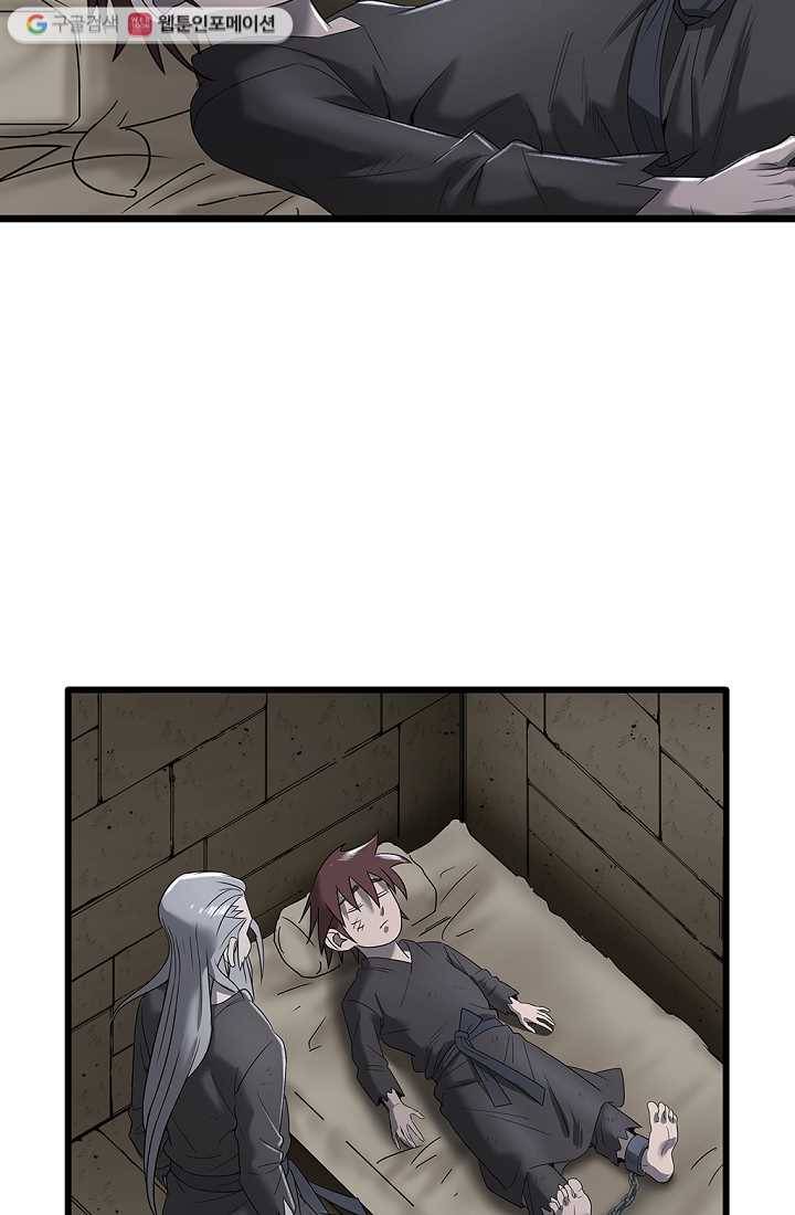 질풍광룡 5화 48