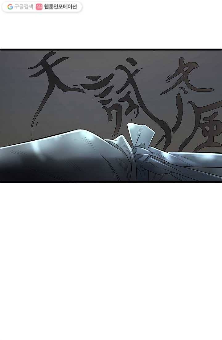 질풍광룡 5화 53
