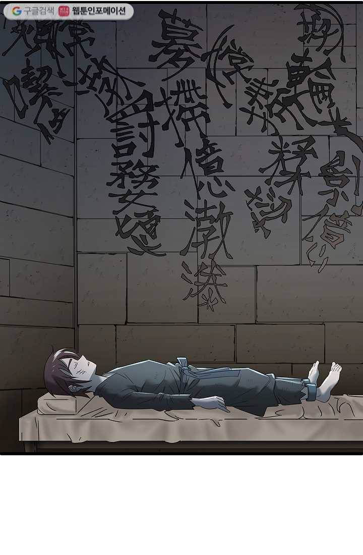 질풍광룡 5화 54