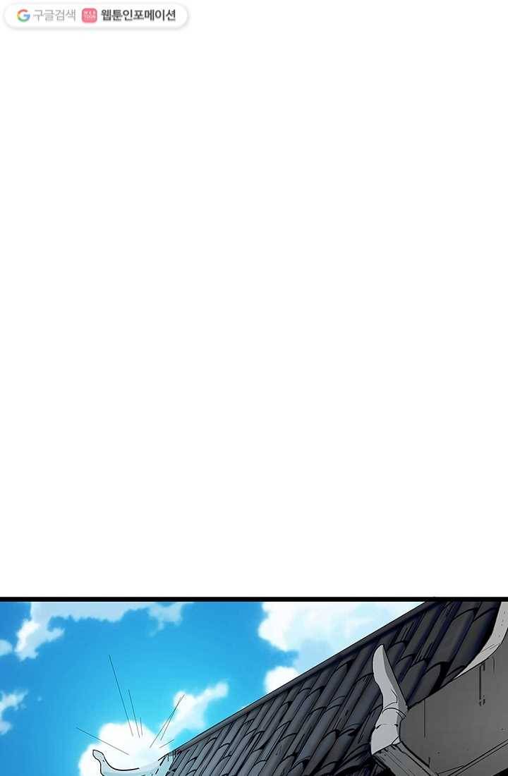 질풍광룡 5화 55