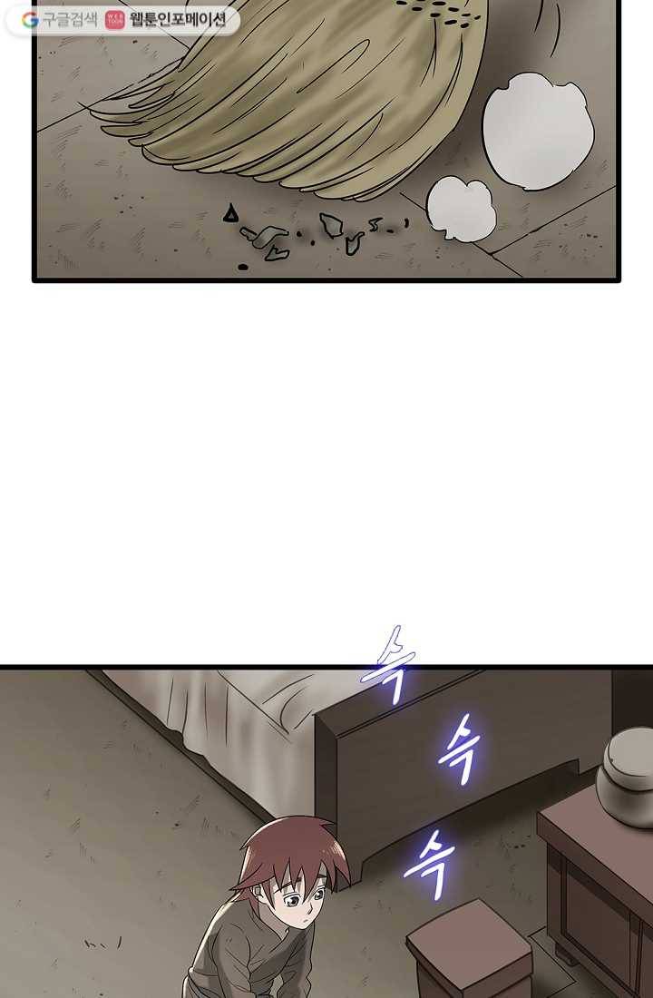 질풍광룡 5화 61