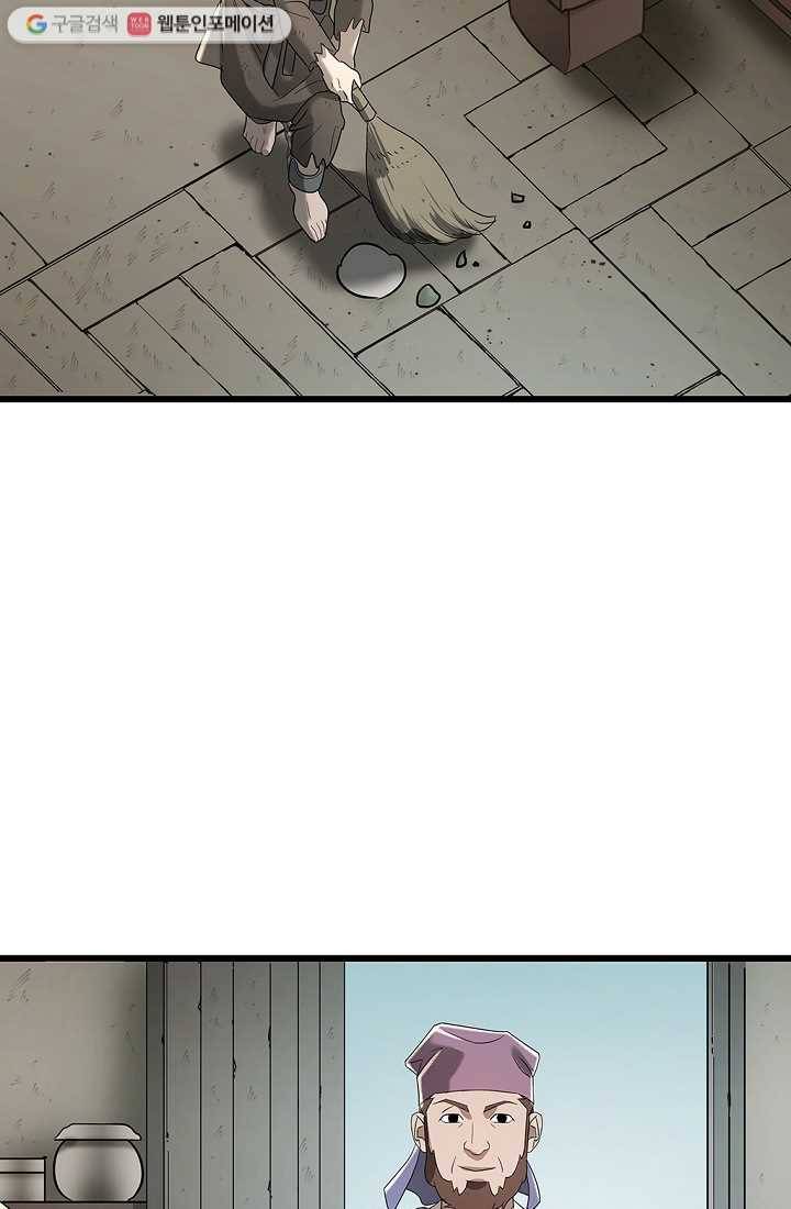 질풍광룡 5화 62
