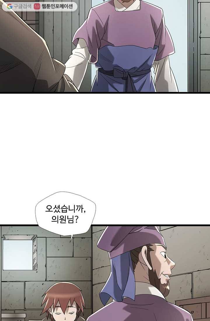 질풍광룡 5화 63